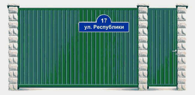 Табличку на забор Тюмень