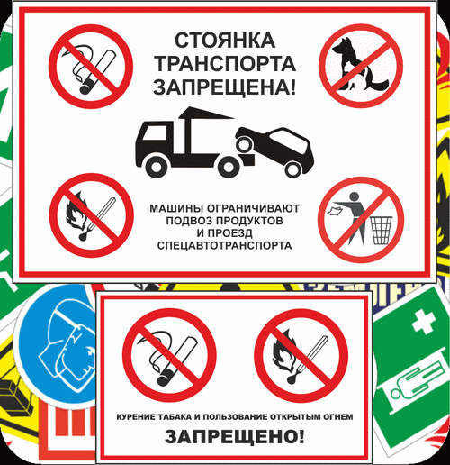 таблички на ворота не загораживать проезд
