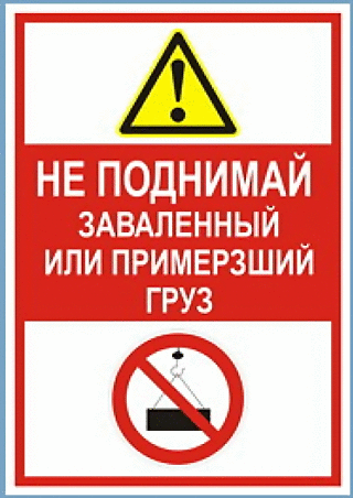 табличка не захламлять
